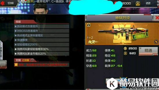 cf手游地狱烈炎技能属性介绍