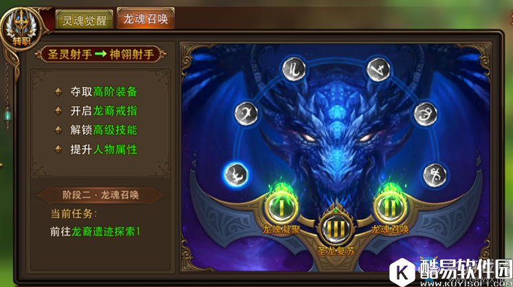 永恒纪元：戒五转任务介绍