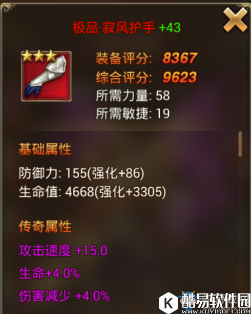 永恒纪元：戒最强武器推荐