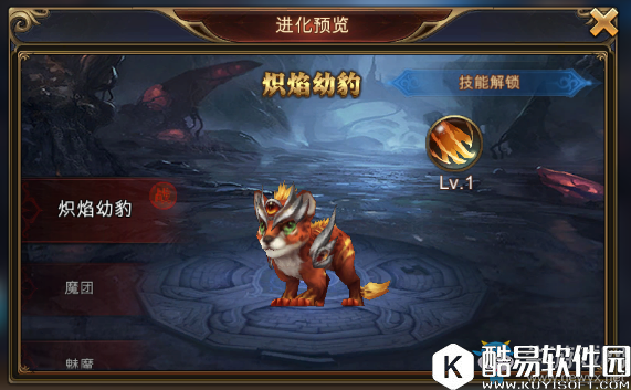 永恒纪元：戒魔仆系统介绍