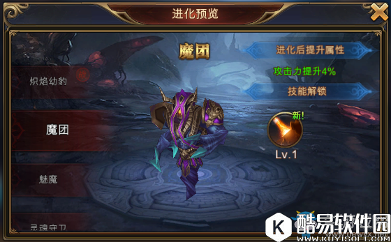 永恒纪元：戒魔仆系统介绍