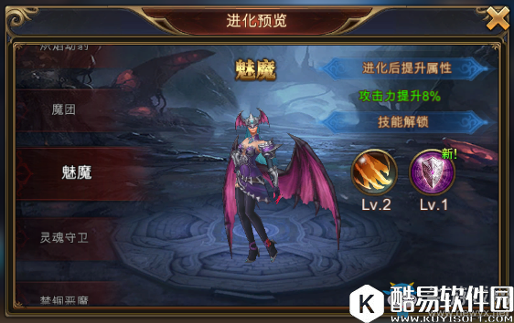 永恒纪元：戒魔仆系统介绍