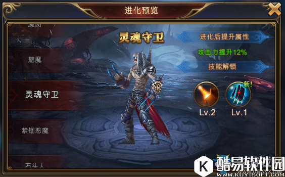 永恒纪元：戒魔仆系统介绍