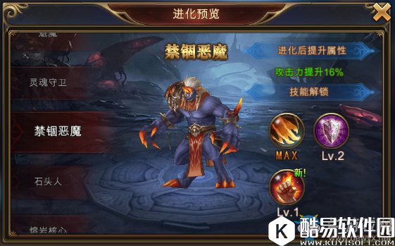 永恒纪元：戒魔仆系统介绍