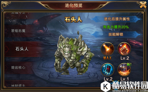 永恒纪元：戒魔仆系统介绍