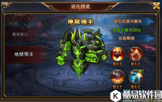 永恒纪元：戒魔仆系统介绍