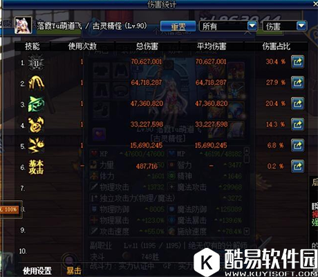 DNF 关于光电兔的解析 附魔道先手抓花火方法