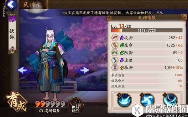 阴阳师妖狐在哪刷 阴阳师哪个地图妖狐多