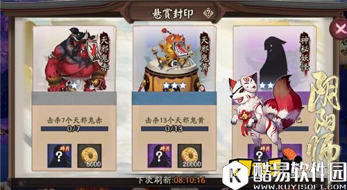 阴阳师妖狐在哪刷 悬赏封印妖狐在哪打