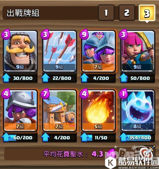 平民上分组 皇室战争无紫无传奇上3000杯卡组推荐