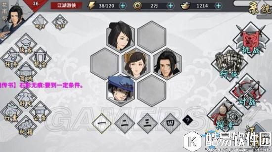 江湖X汉家江湖门派声望最快获取办法