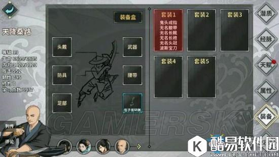 江湖X汉家江湖门派选择及门派进阶武功获得