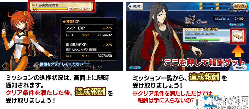 FGOfate zero联动活动任务汇总