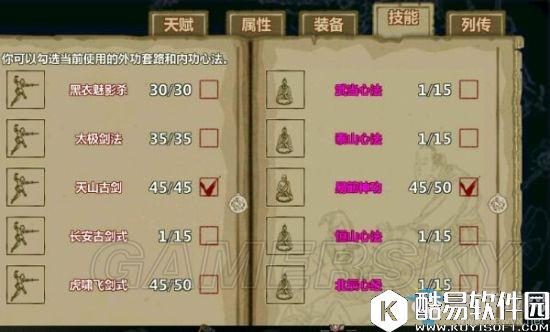 江湖X汉家江湖各门派论剑通用打法 论剑技巧分享