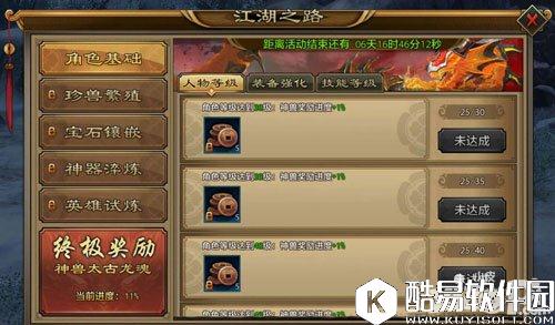 天龙八部绑元怎么获得 绑元获得方法