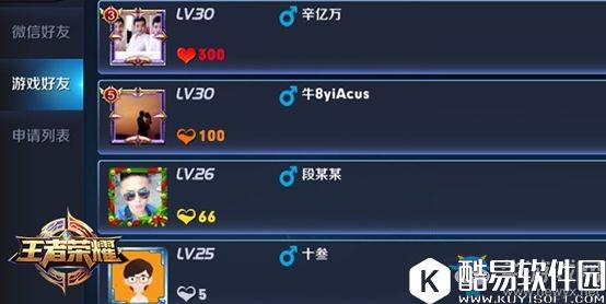王者荣耀亲密度快速提升方法推荐