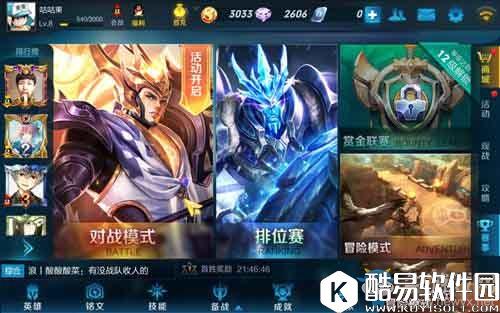 王者荣耀闺蜜死党关系设置教学流程