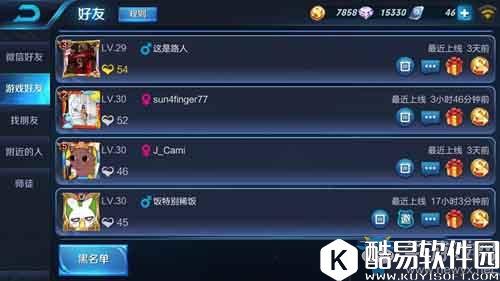 王者荣耀闺蜜死党关系设置教学流程