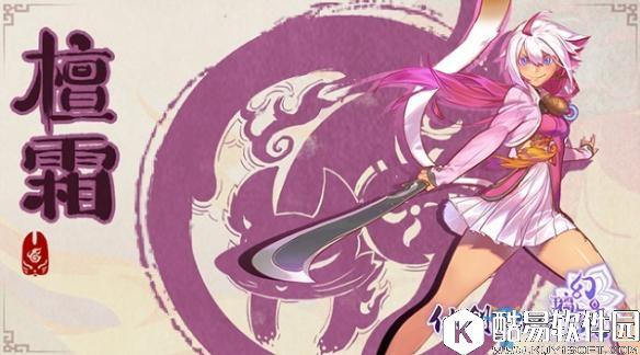 仙剑奇侠传：幻璃镜初始角色选择推荐