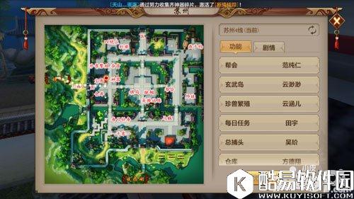 天龙八部地图怎么查看 天龙八部怎么换线