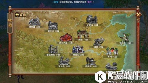 天龙八部地图怎么查看 天龙八部怎么换线