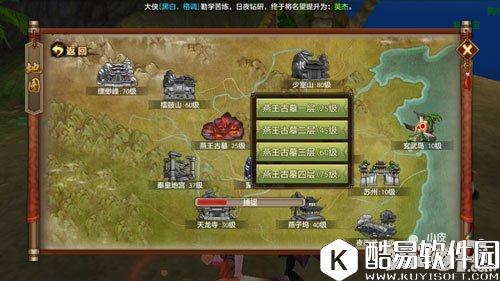 天龙八部地图怎么查看 天龙八部怎么换线