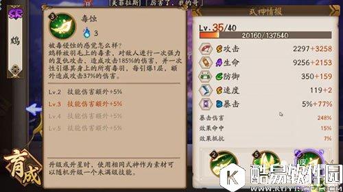 阴阳师鸩斗技实战攻略 6星鸩对战各阵容技巧