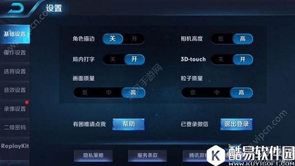 王者荣耀3d touch功能介绍