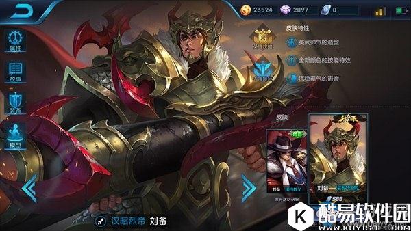 王者荣耀刘备重做出装搭配推荐