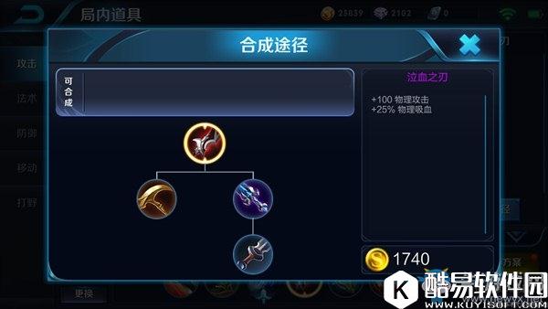 王者荣耀刘备重做出装搭配推荐