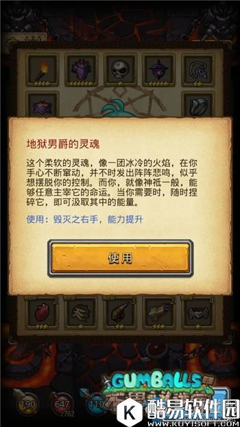 不思议迷宫地狱男爵的灵魂具体作用介绍