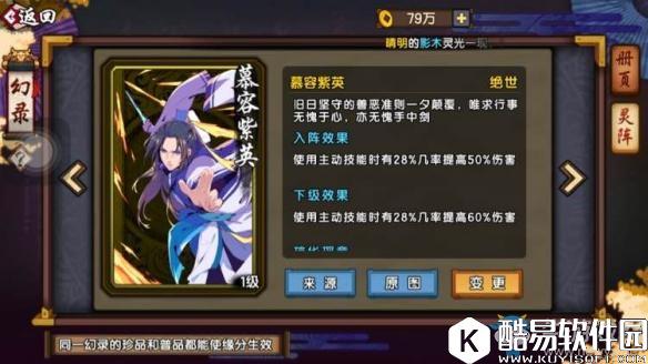 仙剑奇侠传：幻璃镜幻录兑换什么好 元宝使用技巧分享