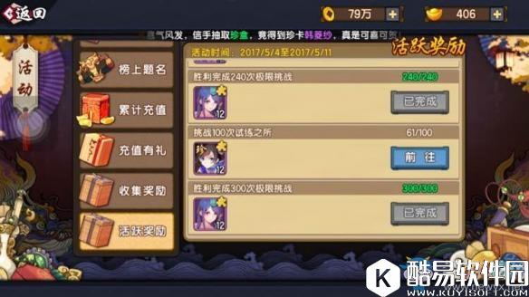 仙剑奇侠传：幻璃镜幻录兑换什么好 元宝使用技巧分享