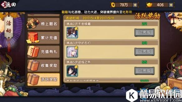 仙剑奇侠传：幻璃镜幻录兑换什么好 元宝使用技巧分享