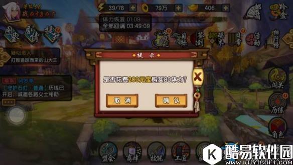 仙剑奇侠传：幻璃镜幻录兑换什么好 元宝使用技巧分享