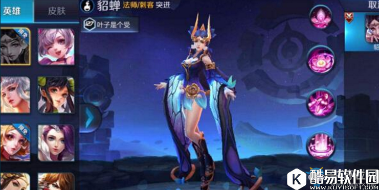 王者荣耀貂蝉仲夏夜之梦皮肤特效一览