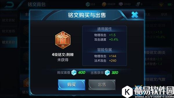 王者荣耀重做刘备铭文搭配推荐