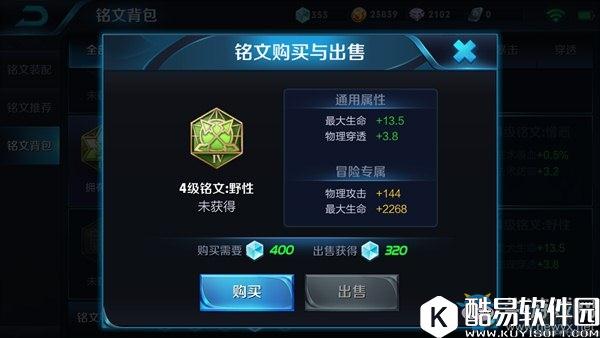 王者荣耀重做刘备铭文搭配推荐