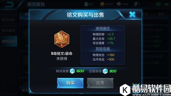 王者荣耀重做刘备铭文搭配推荐