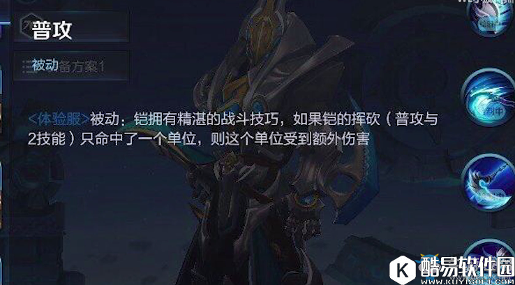 王者荣耀白起改名铠消息分析