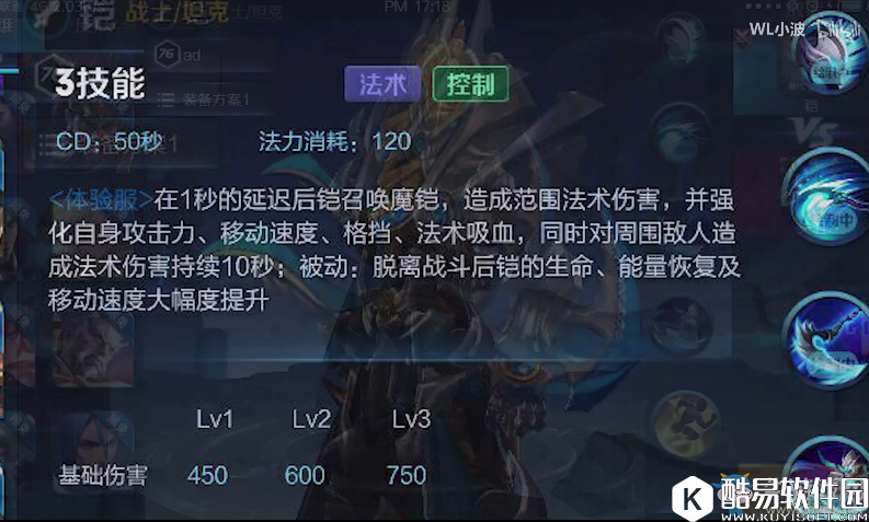 王者荣耀白起改名铠消息分析