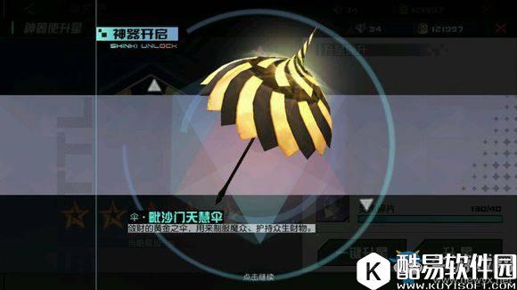 永远的7日之都丽神器天慧伞技能介绍 天慧伞加点推荐