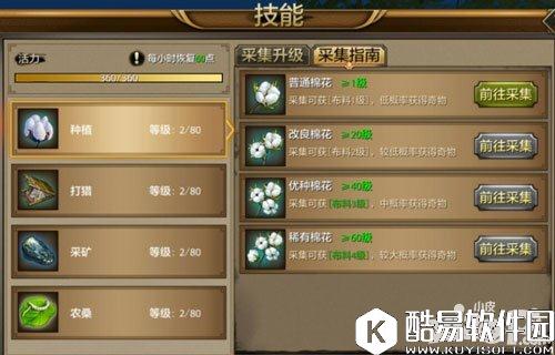 天龙八部生活技能哪个好 天龙八部生活技能推荐