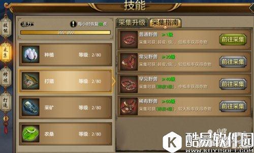 天龙八部生活技能哪个好 天龙八部生活技能推荐