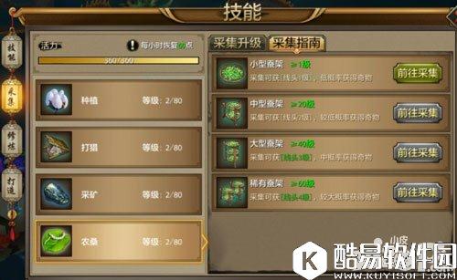 天龙八部生活技能哪个好 天龙八部生活技能推荐