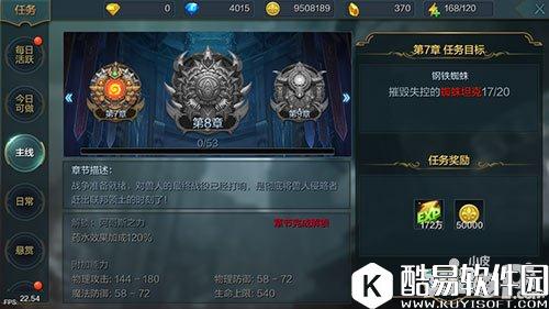 神话永恒主线任务如何快速完成 主线任务详细介绍