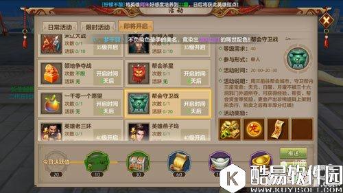 天龙八部帮会活动一览 天龙八部帮会玩法解析