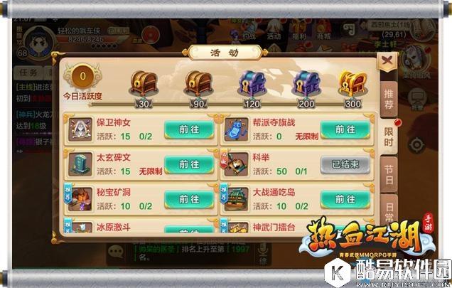 热血江湖手游副本保卫神女攻略简析