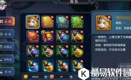 迷雾世界黑潮复仇者位置分享