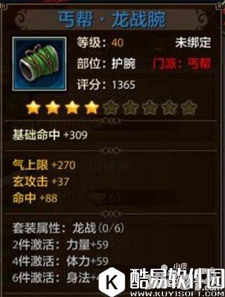 天龙八部门派套装属性 各门派套装选择